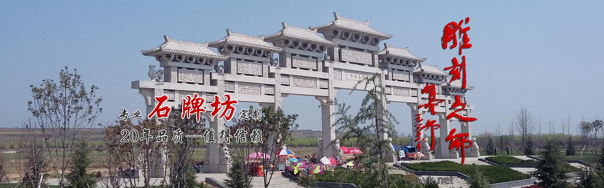 陕西石雕定制