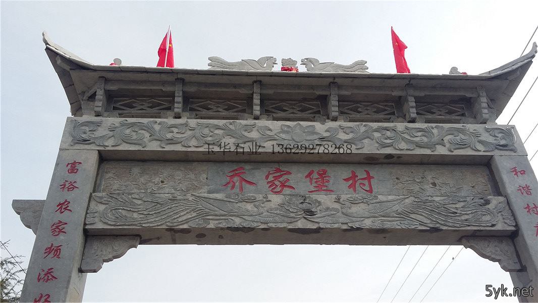 陕西 石雕牌坊