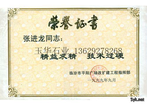 陕西石材厂员工精益求精 技术过硬