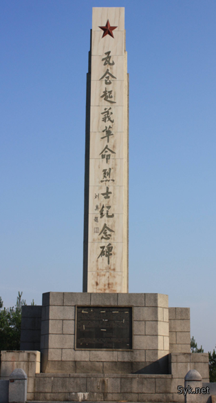 英雄纪念碑