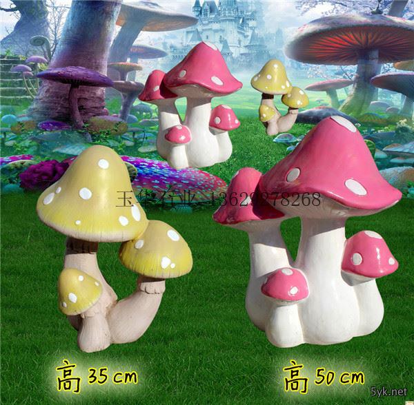 蘑菇植物雕塑