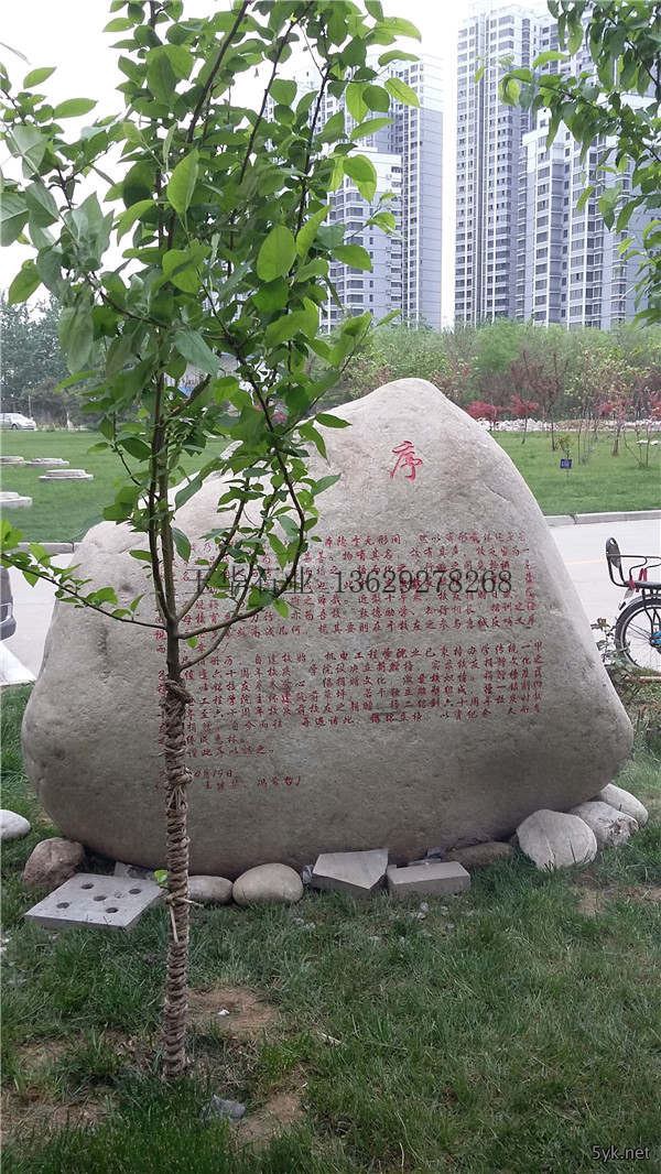 景观石销售
